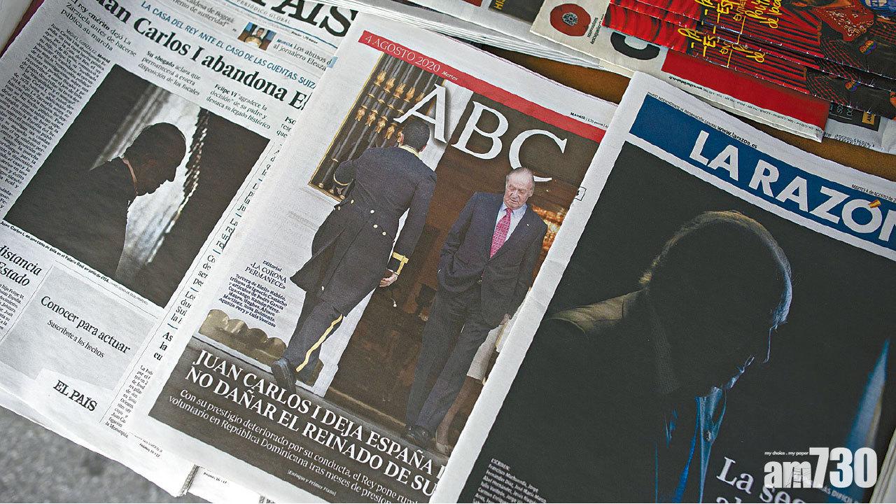 晚節不保  捲貪污醜聞  傳身處多明尼加  西班牙前國王突「流亡」