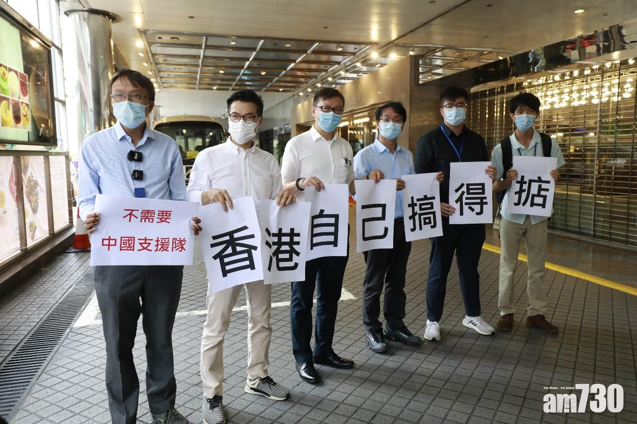 多名民主派區議員九龍維景酒店抗議 籲拒內地協助檢測