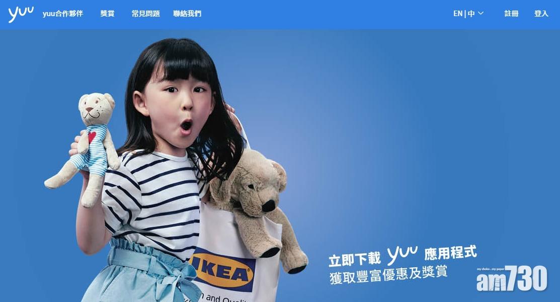 牛奶公司澄清yuu計劃資料存於香港及德國數據中心