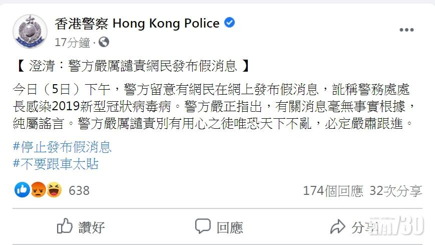 【新冠肺炎】網傳鄧炳強確診　警方譴責毫無事實根據嚴肅跟進