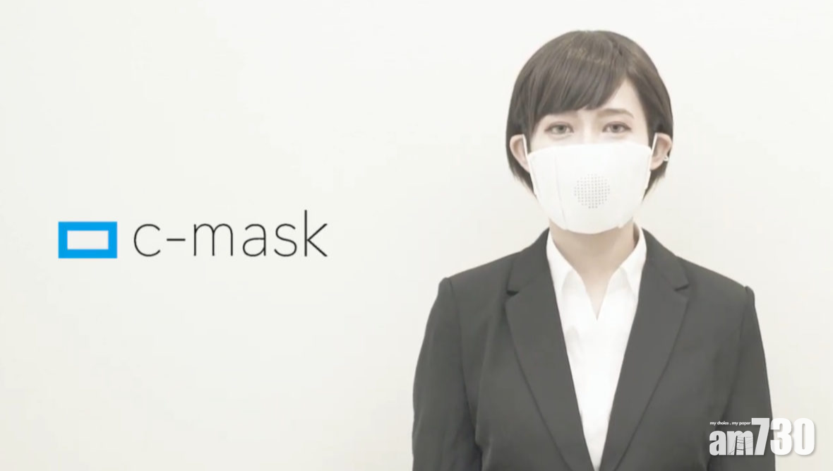 日本推出c-mask語言翻譯口罩套