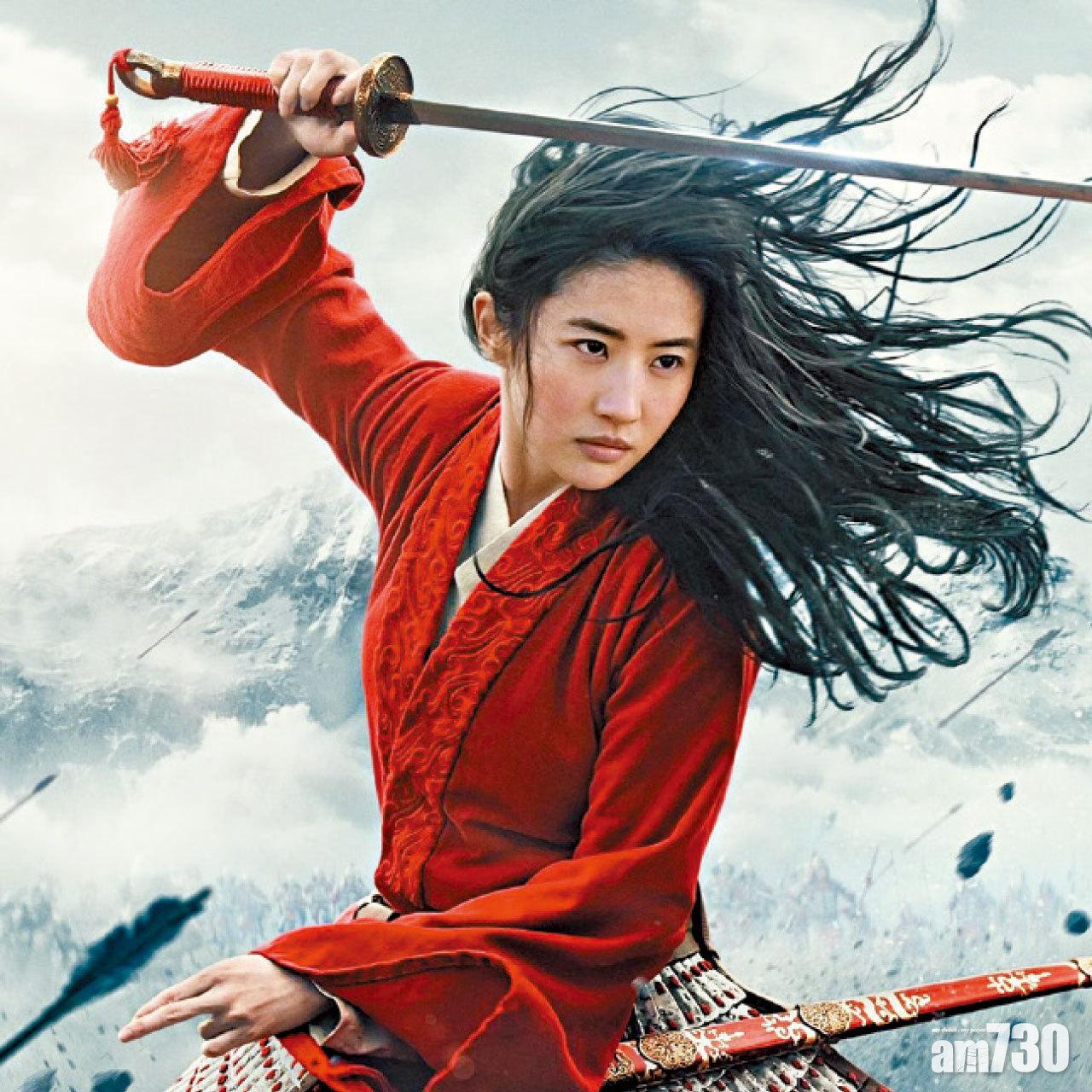 《花木蘭》改串流頻道播放