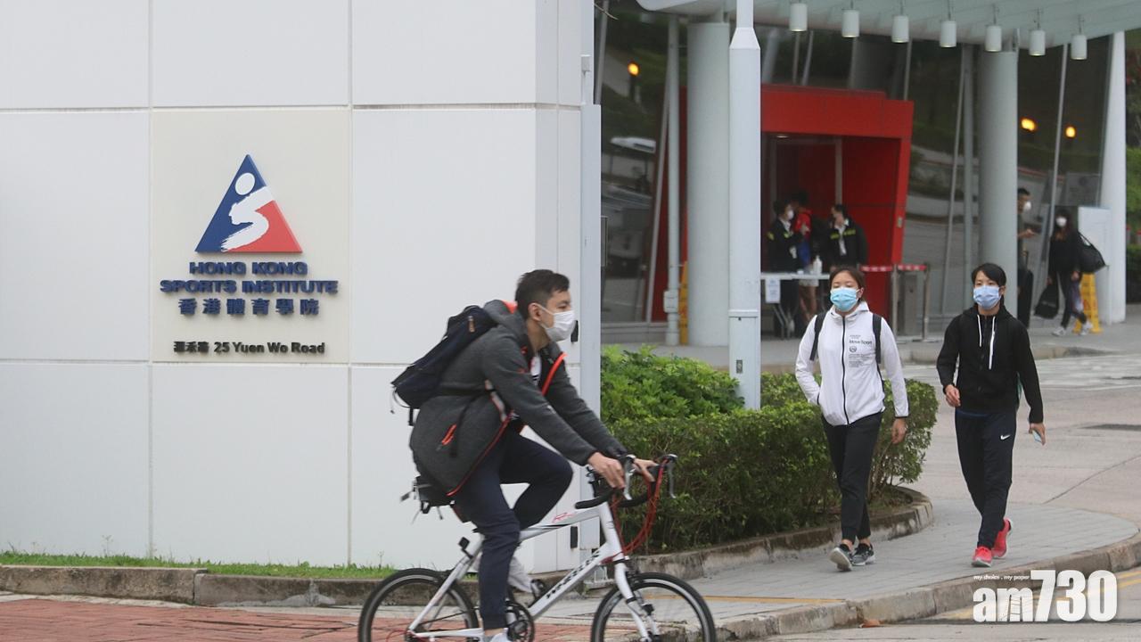 【新冠肺炎】體院清潔工初步確診　所有留宿者需做病毒測試