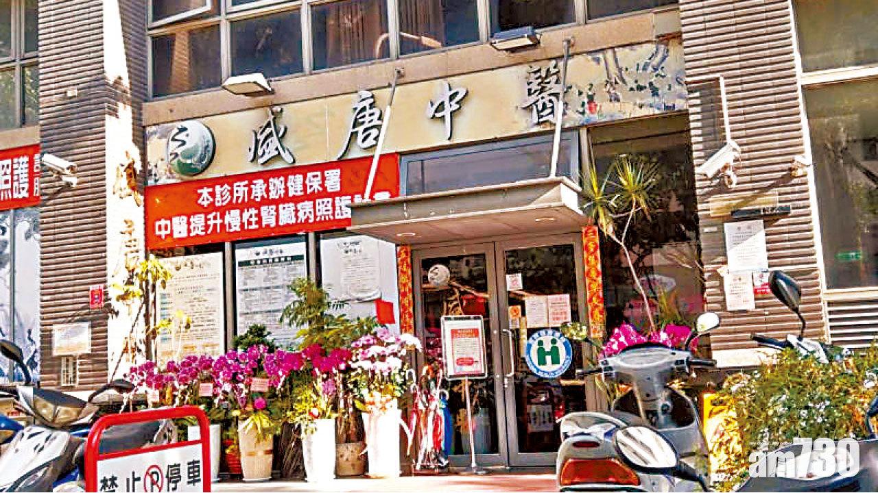 鉛勁超標 以禁用硃砂入藥 台中醫館害7人中毒