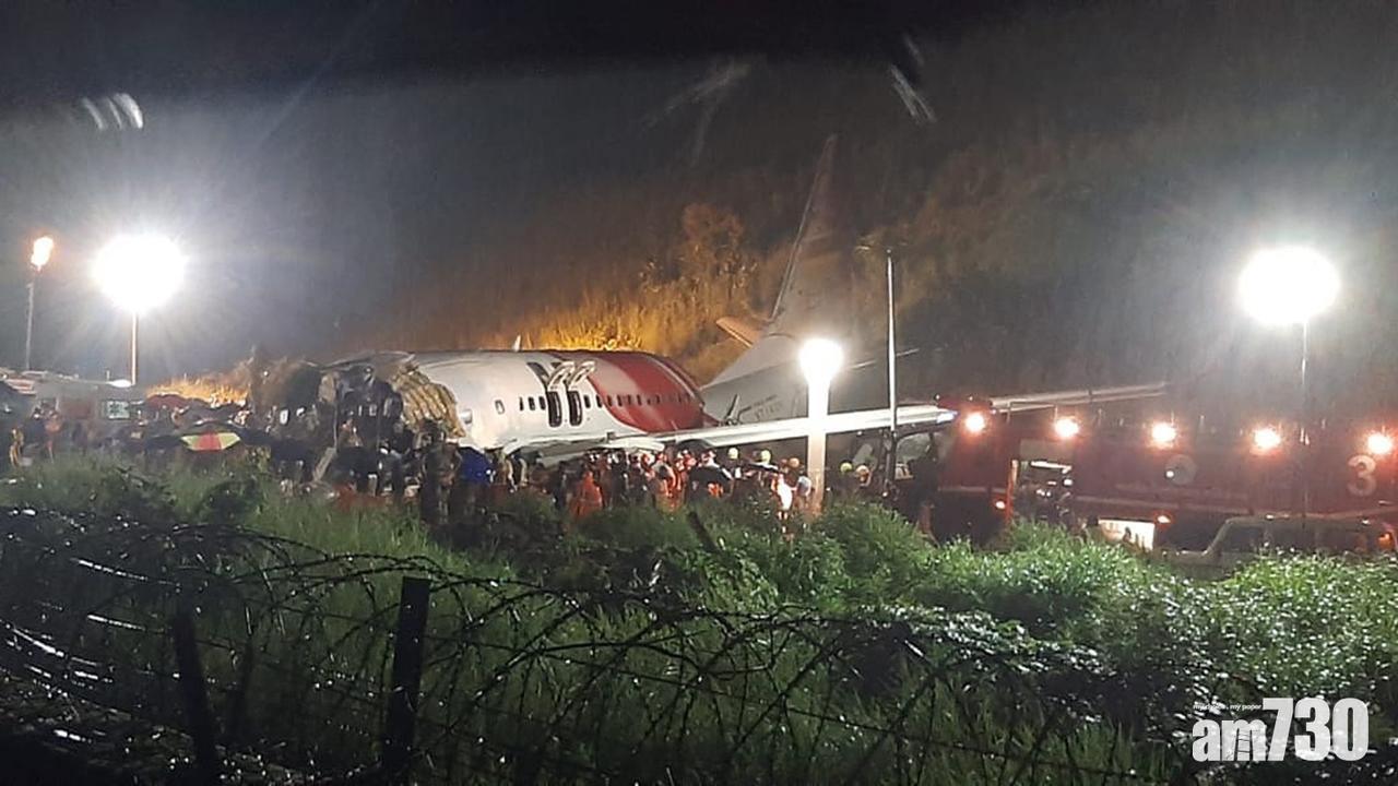 印度客機衝出跑道斷成兩截　至少17人死逾170受傷