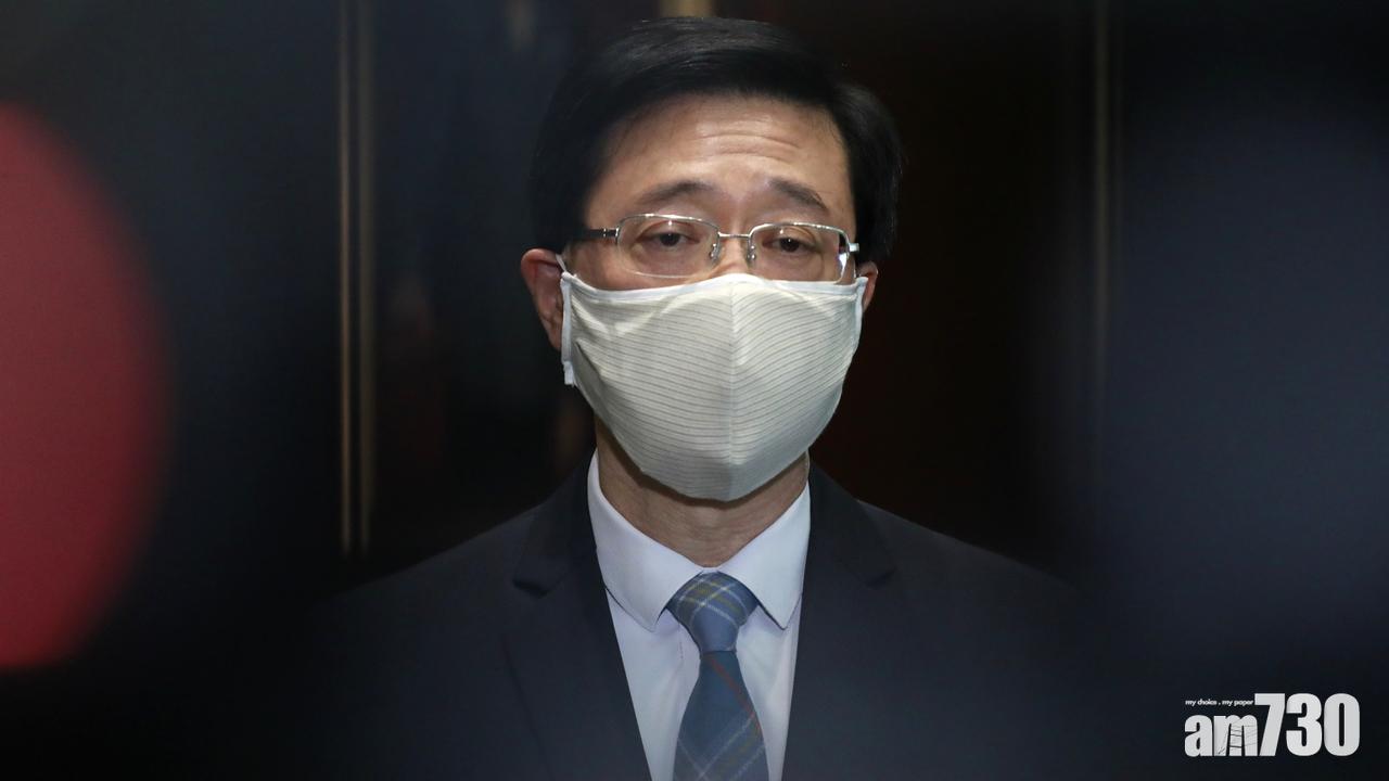 【美國制裁】李家超：維護國安天公地義 美國恫嚇不會得逞