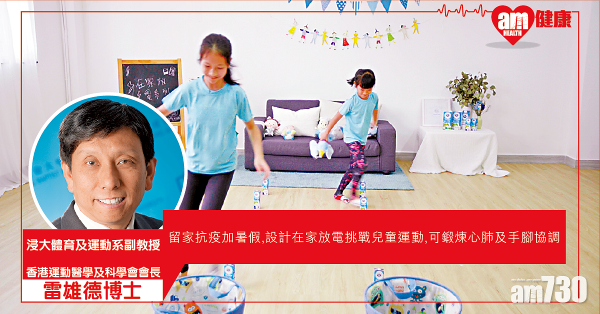 在家放電 寓挑戰於玩耍