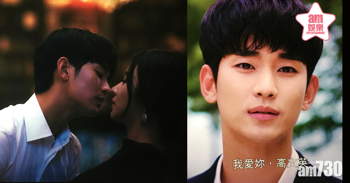 【今晚大結局】 死裡逃生金秀賢連聲高呼「我愛你」搶高收視