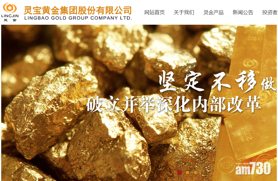 靈寶黃金料中期扭虧為盈