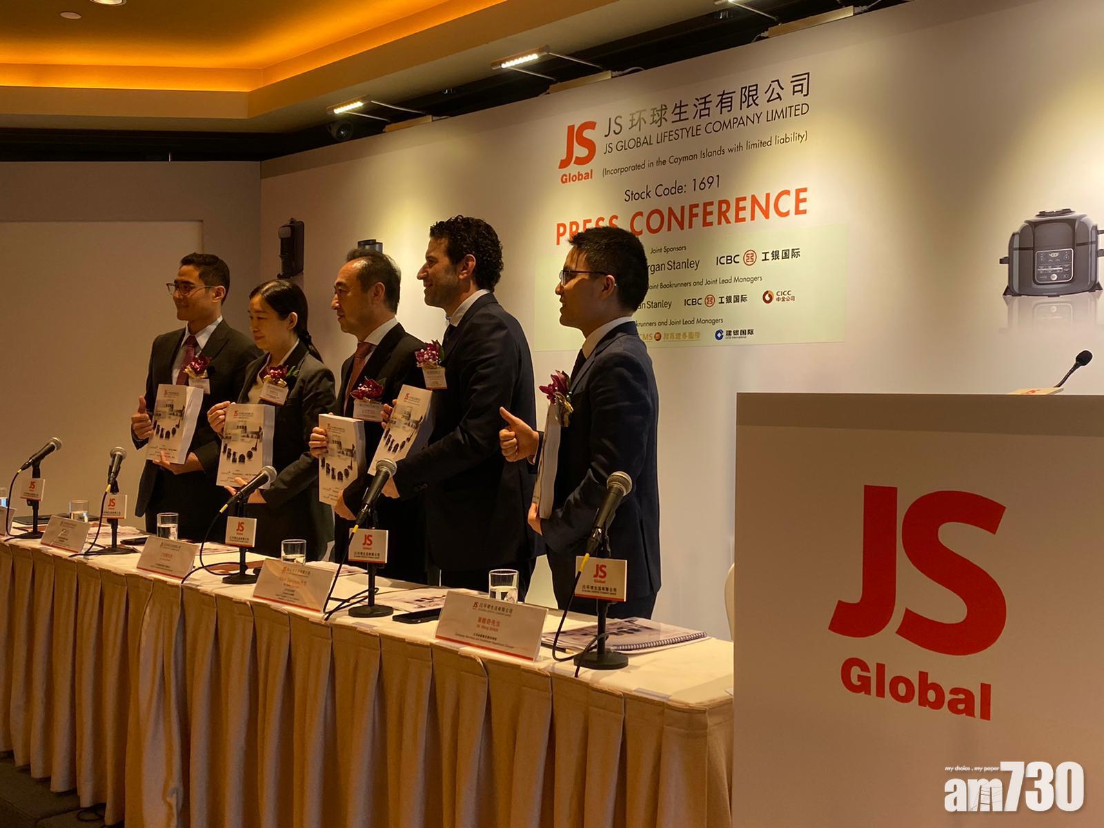 JS環球生活料中期最少賺7.8億
