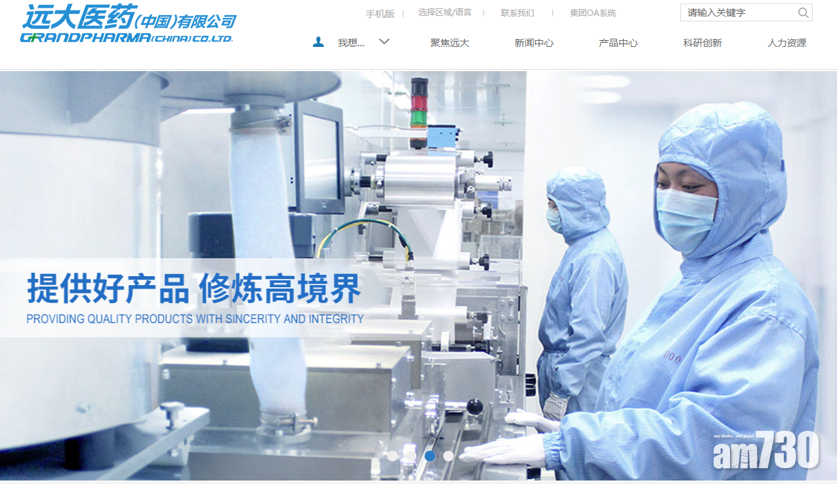 遠大醫藥半年賺7億