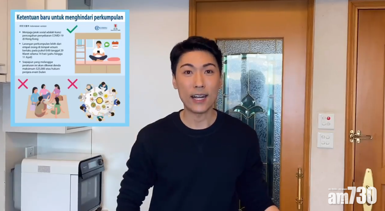 外傭確診個案上升  郭田葰用印尼話教姐姐防止感染病毒