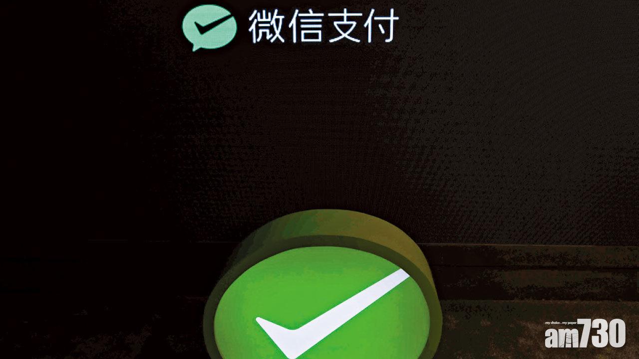 禁令陰霾 科技股捱沽 騰訊3日挫一成
