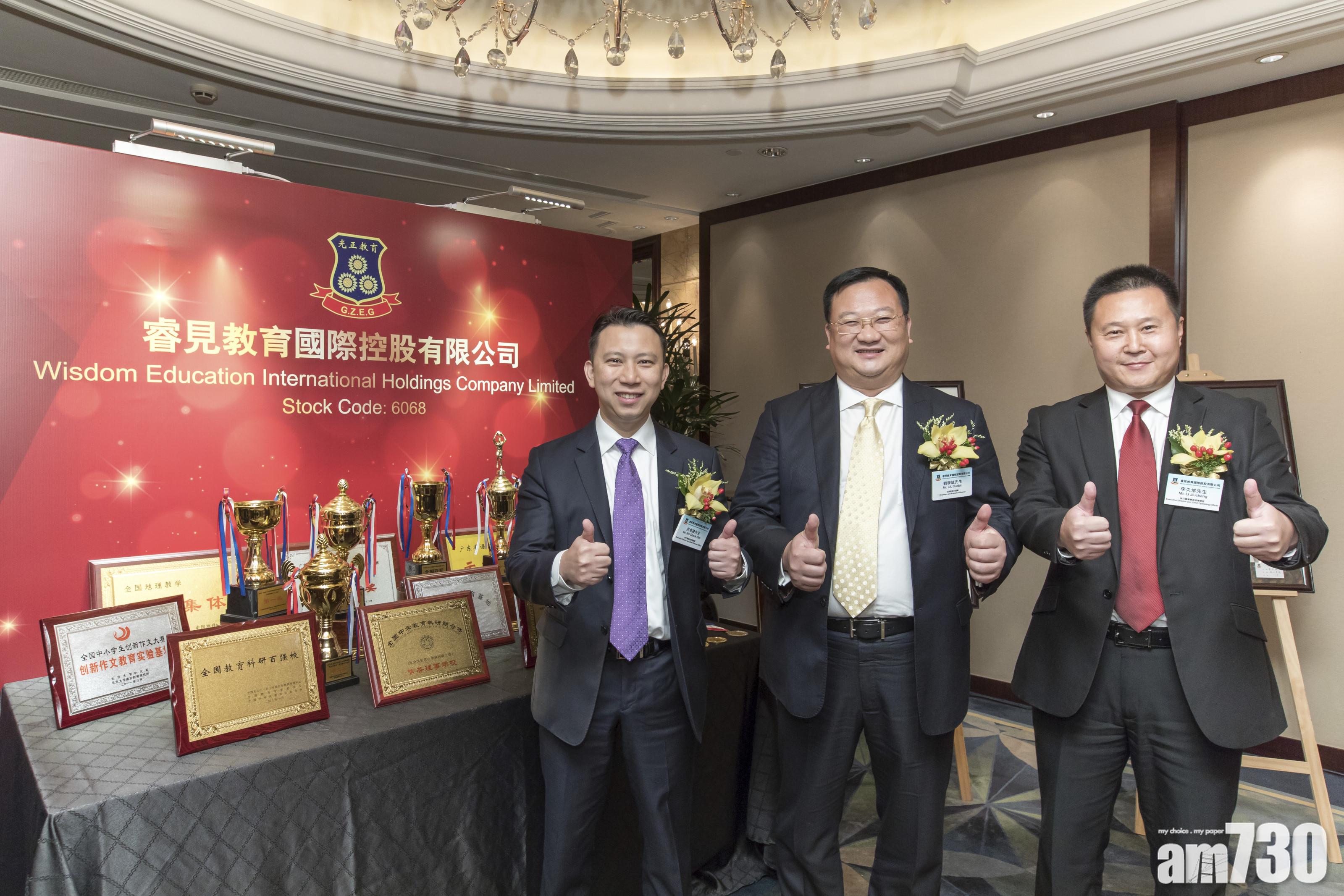 【教育股抽水】睿見教育折讓一成配股 籌5.5億