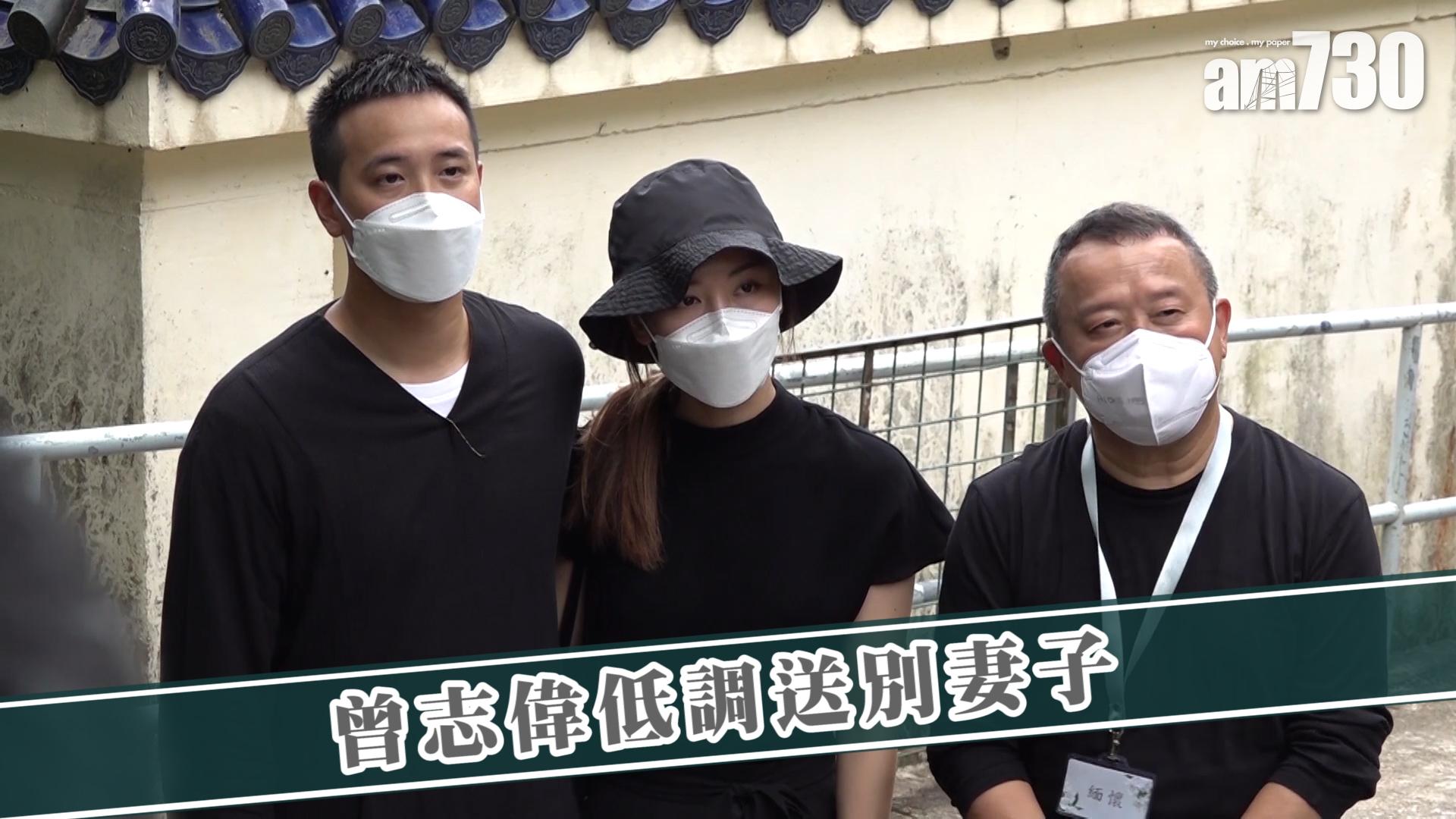 曾志偉低調送別妻子