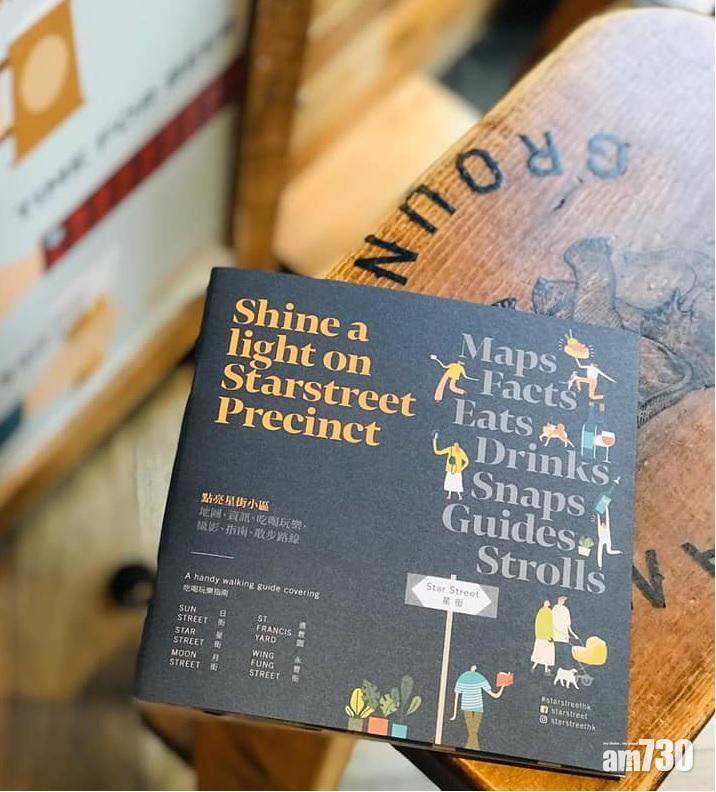 Online版星街小區導賞指南