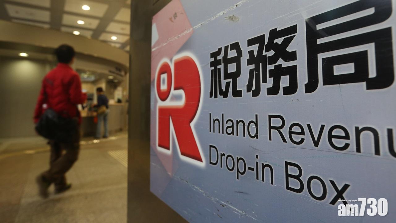 稅務局今起發出2019/2020課稅年度稅單