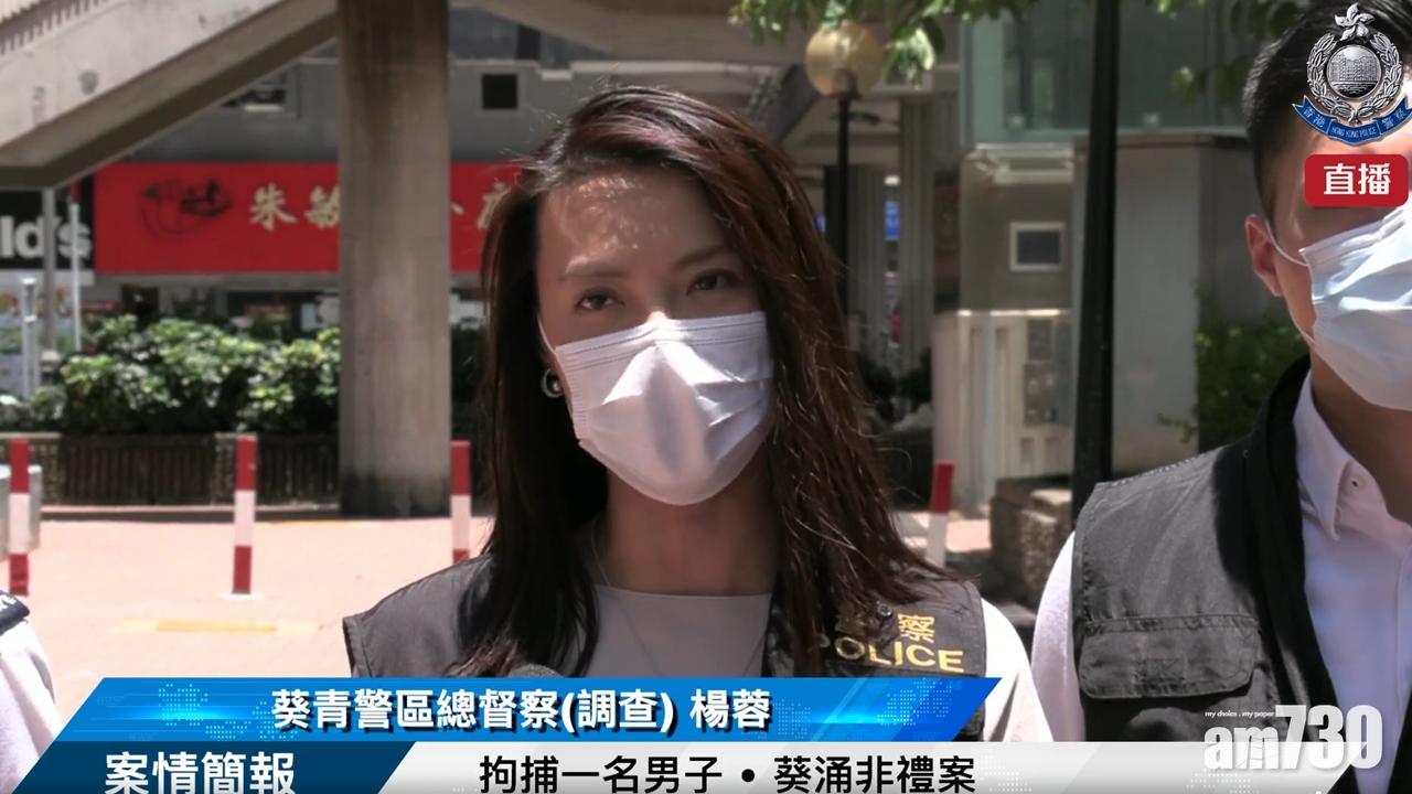 23歲男子葵興邨涉非禮　兩小時內被捕