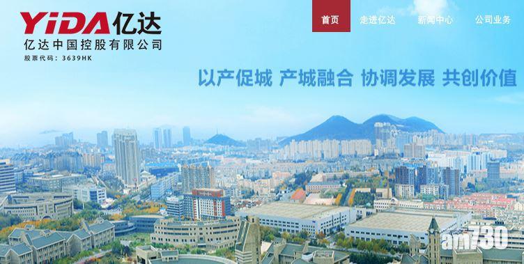 億達中國半年純利逾3億 不派息