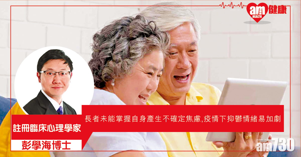 多溝通、視像通話 關顧長者情緒