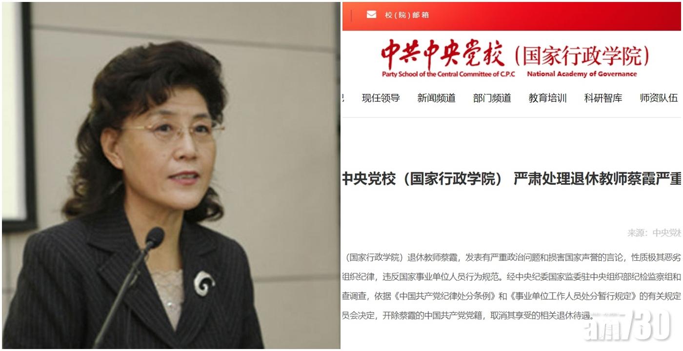 曾批中央強推《港區國安法》  中共黨校退休教師被開除黨籍