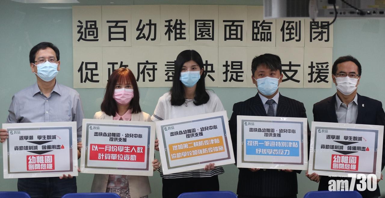 促政府推新一輪支援　調查：近四成幼稚園恐面臨倒閉