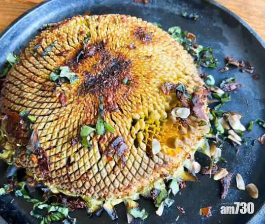 【新煮意】美潮興烤整個向日葵花頭食