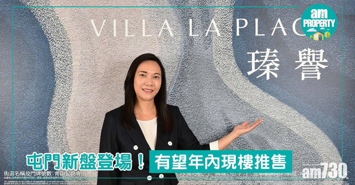 【新盤登場】保利青山灣新盤命名瑧譽 有望年內推售