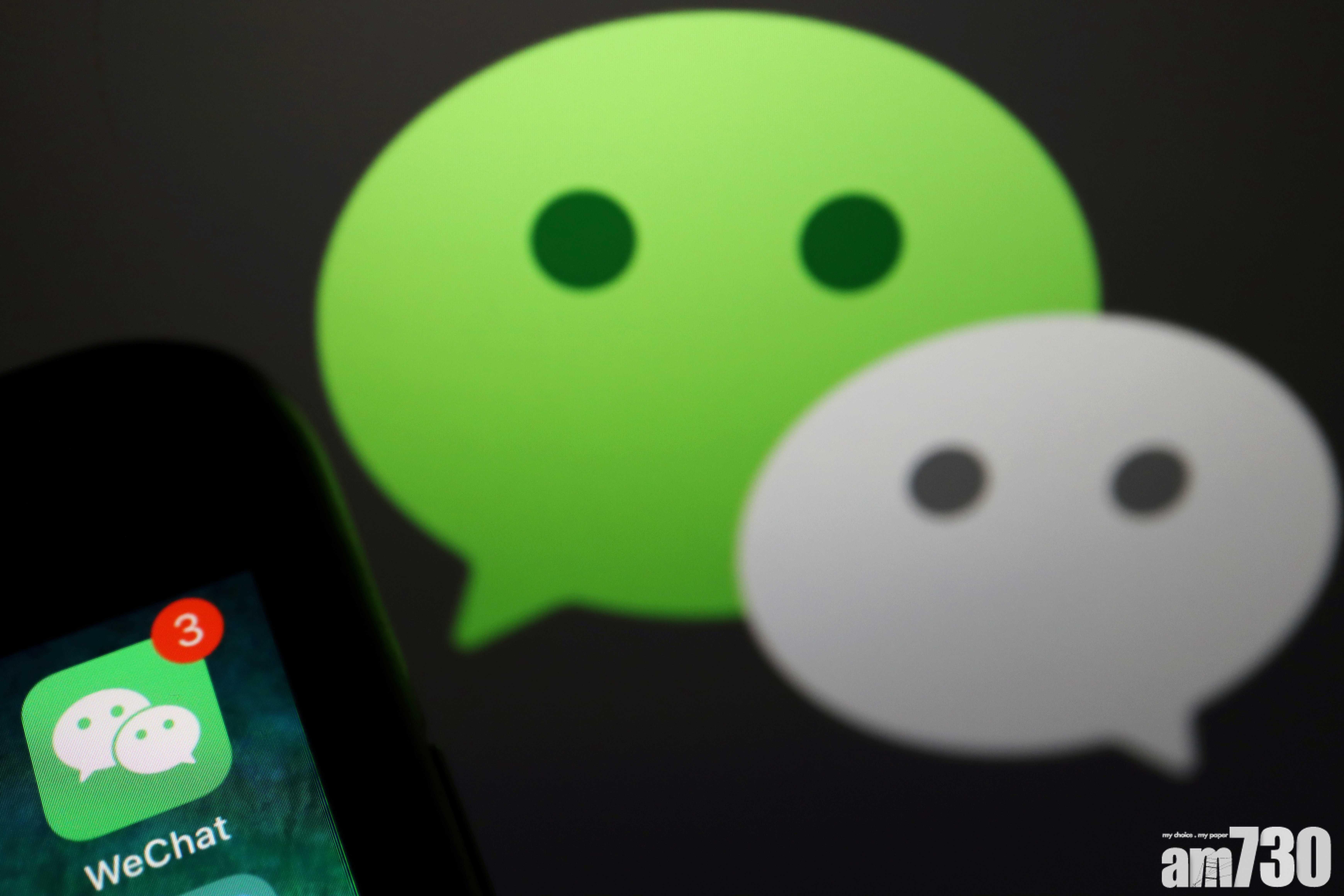 微信新增刪留言功能 iOS用戶率先體驗