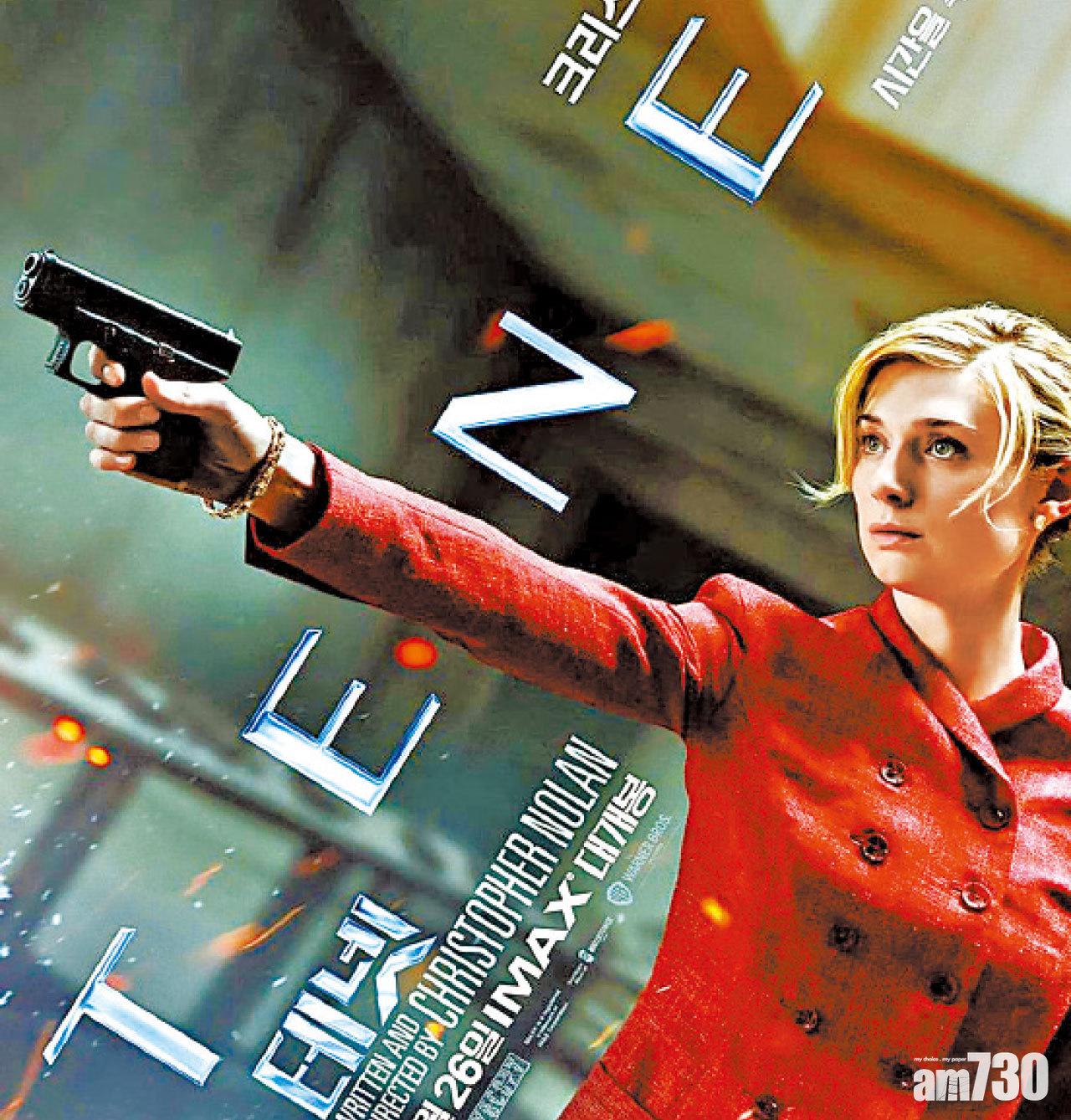 《天能》女星伊麗莎白演戴妃