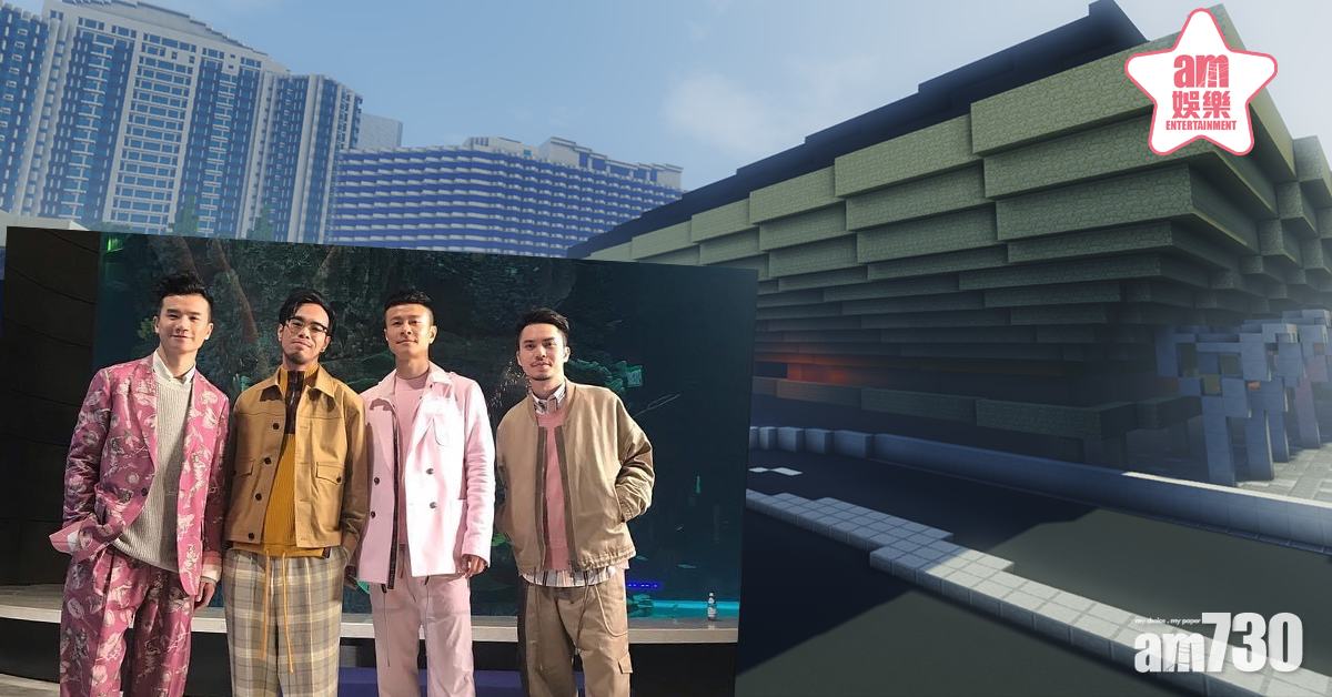 【破天荒】 C AllStar踩上Minecraft虛擬紅館開10周年演唱會