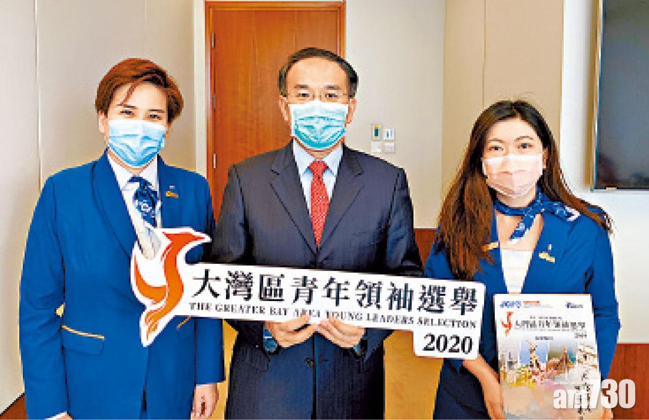 九位英才榮獲2020大灣區青年領袖殊榮