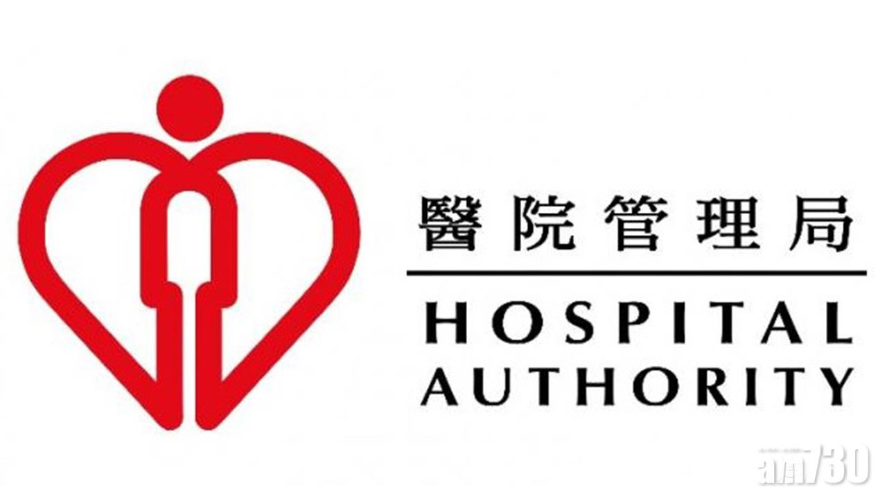 【海高斯襲港】醫管局轄下普通科及專科門診服務暫停