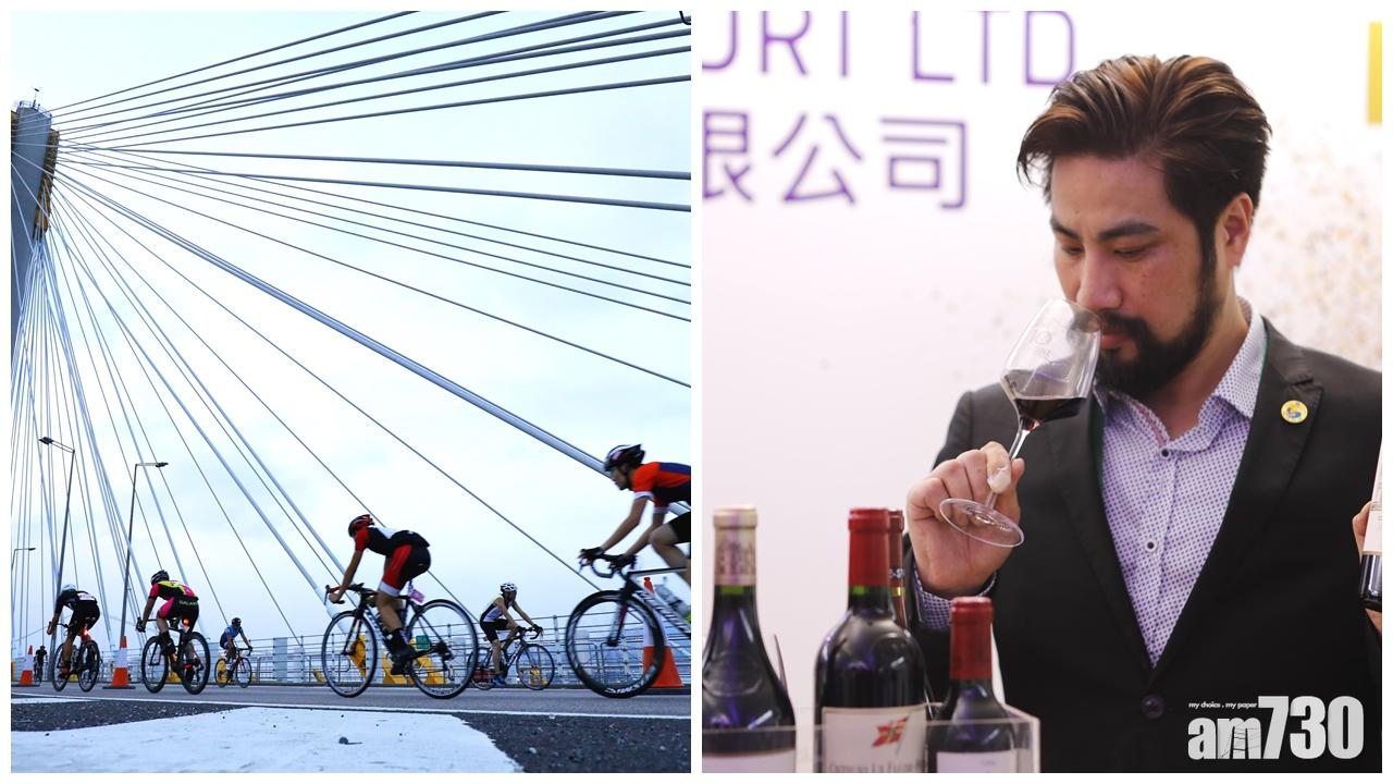 香港單車節取消 美酒佳餚巡禮改網上舉行