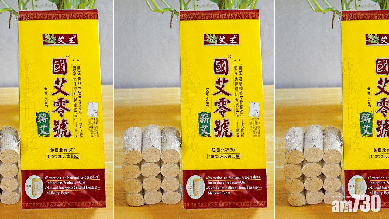 「艾王牌」"國寶級" 艾條： 增「免疫力」、防「新冠」！