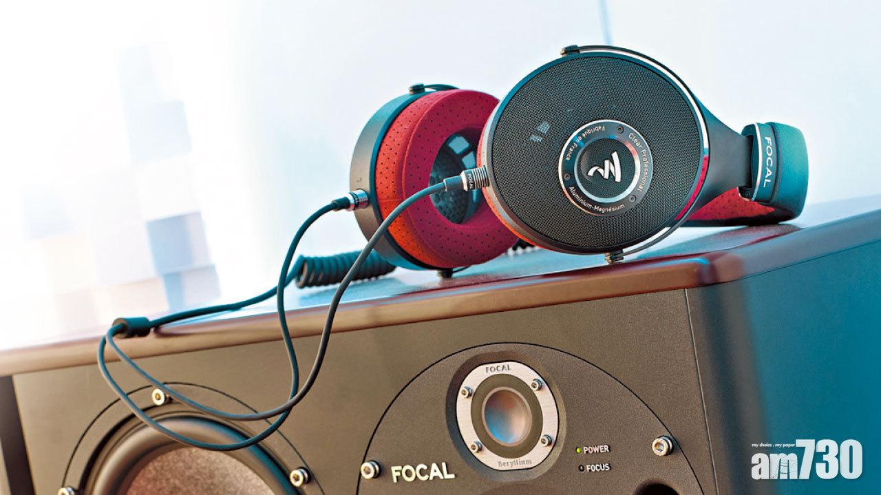 聲如其名 錄音室享受 Focal Clear Professional監聽耳機