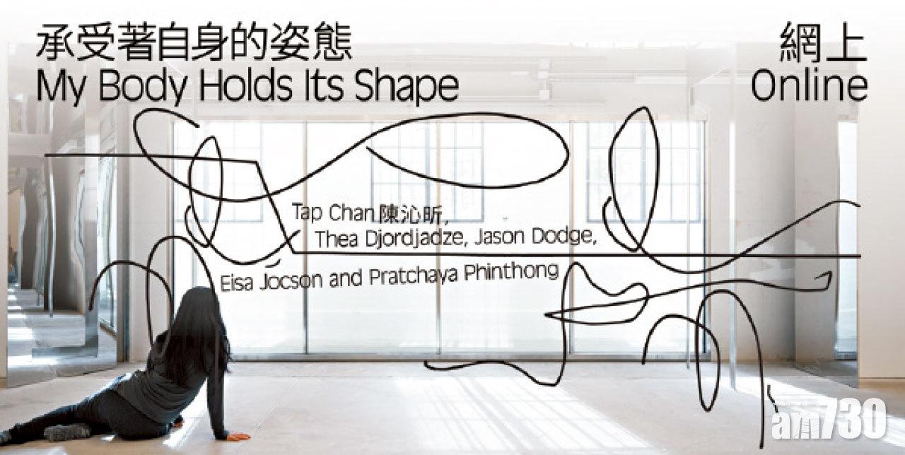 《承受著自身的姿態》