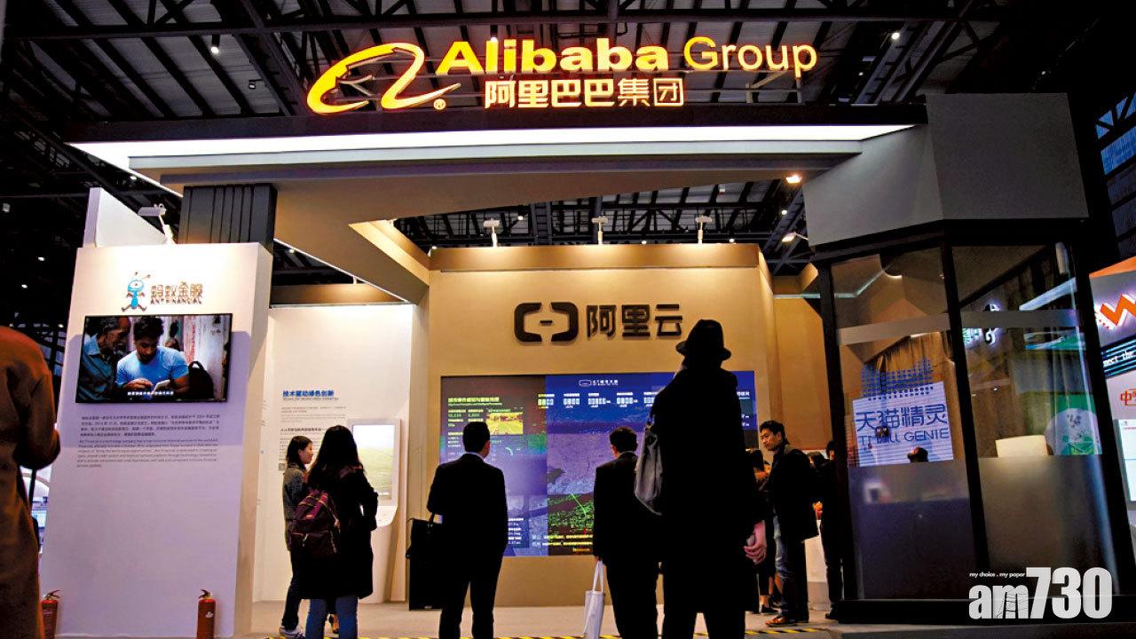核心商業回復疫前水平 阿里純利倍升 勝預期