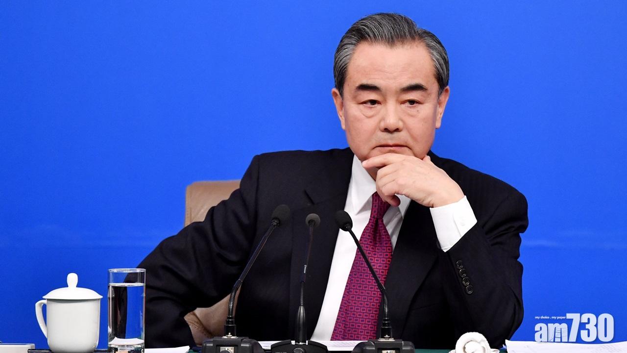 王毅：美國退出協議但要求聯合國重新制裁伊朗是蠻不講理