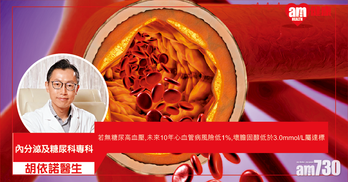 降低壞膽固醇 逆轉血管年齡