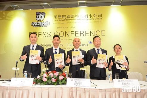 周黑鴨半年轉蝕4728萬 不派息