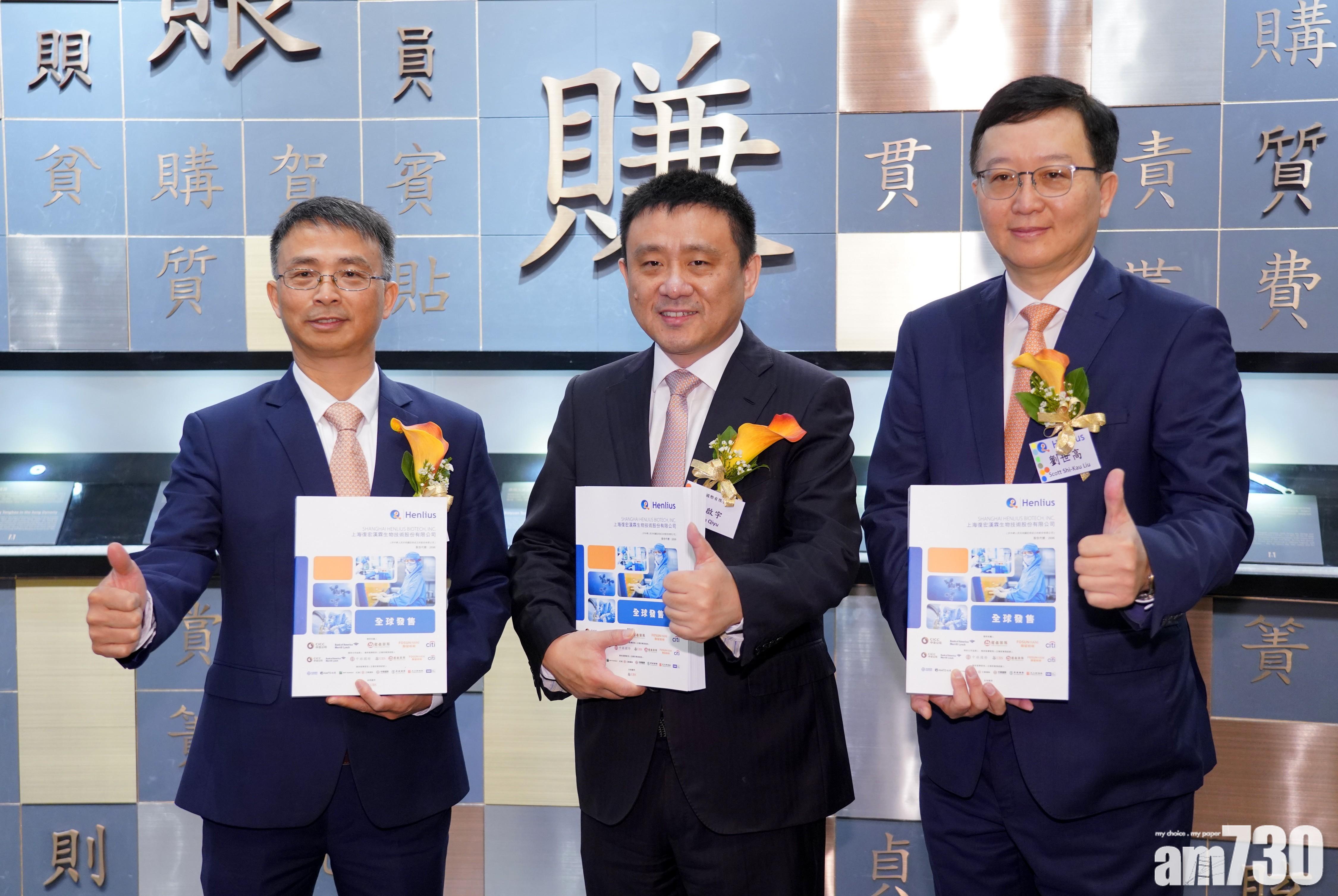 【B仔股】復宏漢霖半年虧損增至5億