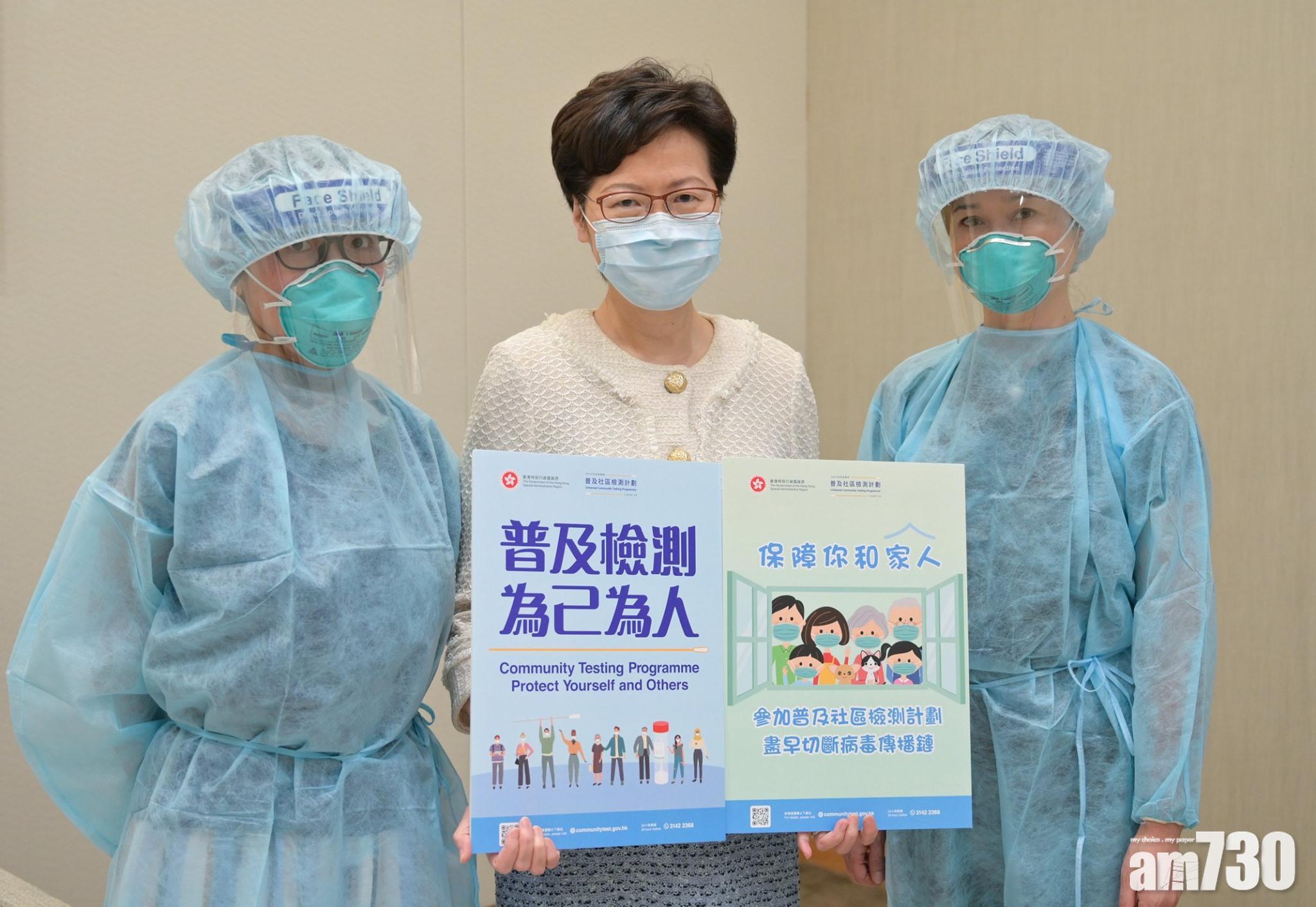 【新冠肺炎】全民檢測被批「DNA送中」　林鄭發文反駁