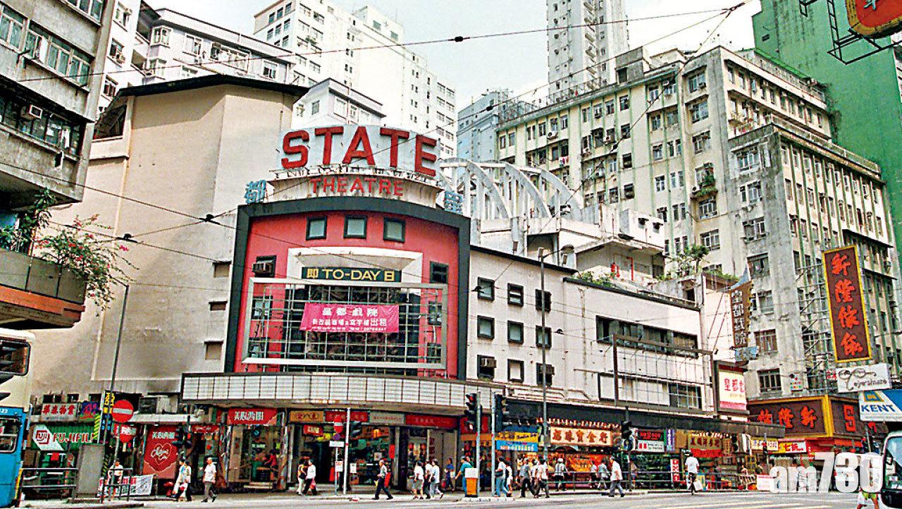 拍賣底價近48億元 新世界獲批強拍皇都戲院