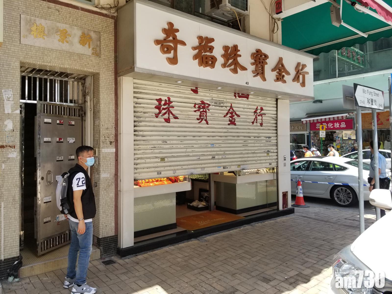兩賊持鐵鎚劫粉嶺珠寶店掠金飾後逃去