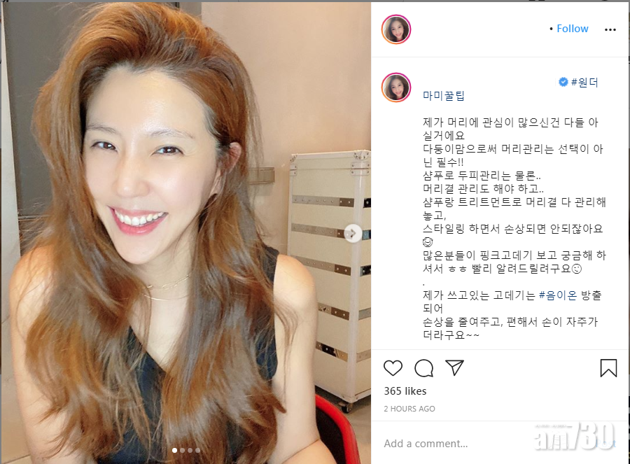 李允美被問：你是三位女兒的媽媽？