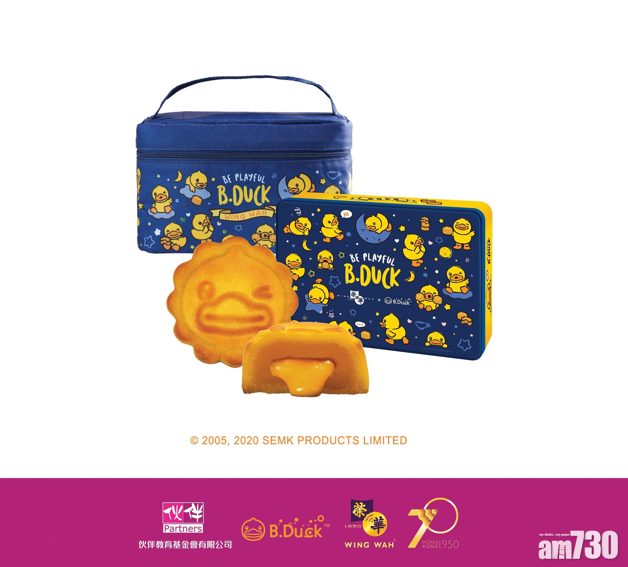 【超可愛】別注版B.Duck小黃鴨流沙月餅　六折義賣做善事