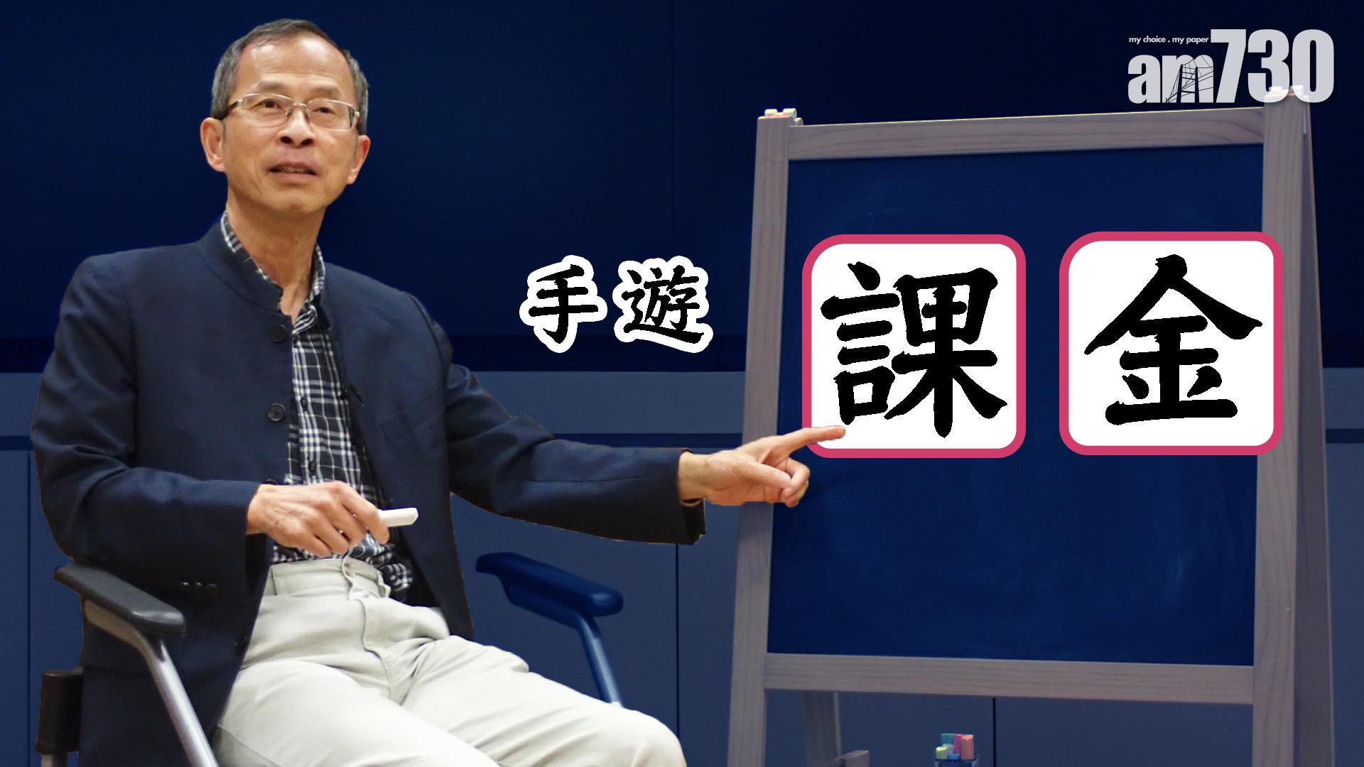 手遊「課金」