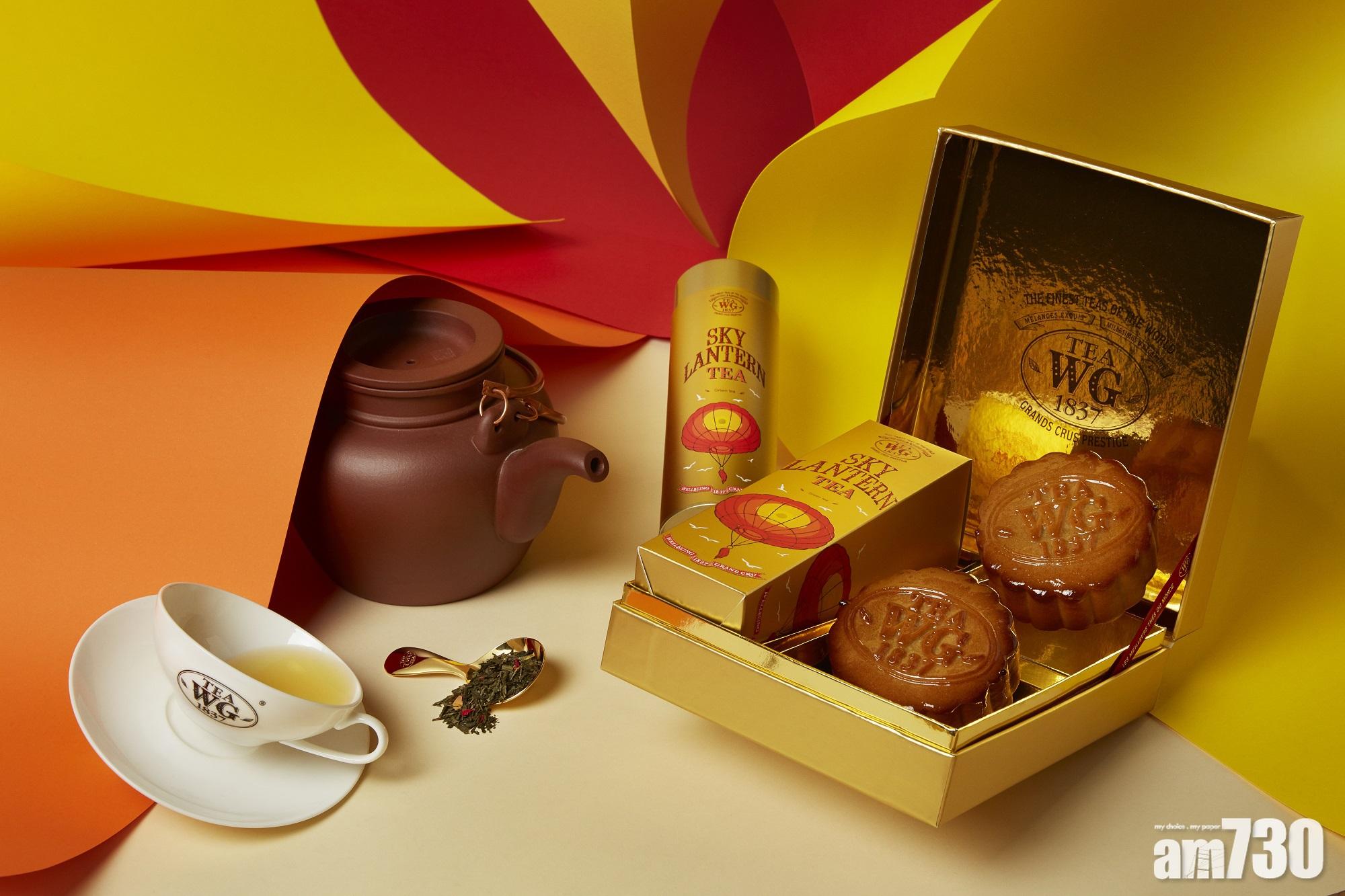 Tea WG天燈頌願茗茶月餅系列