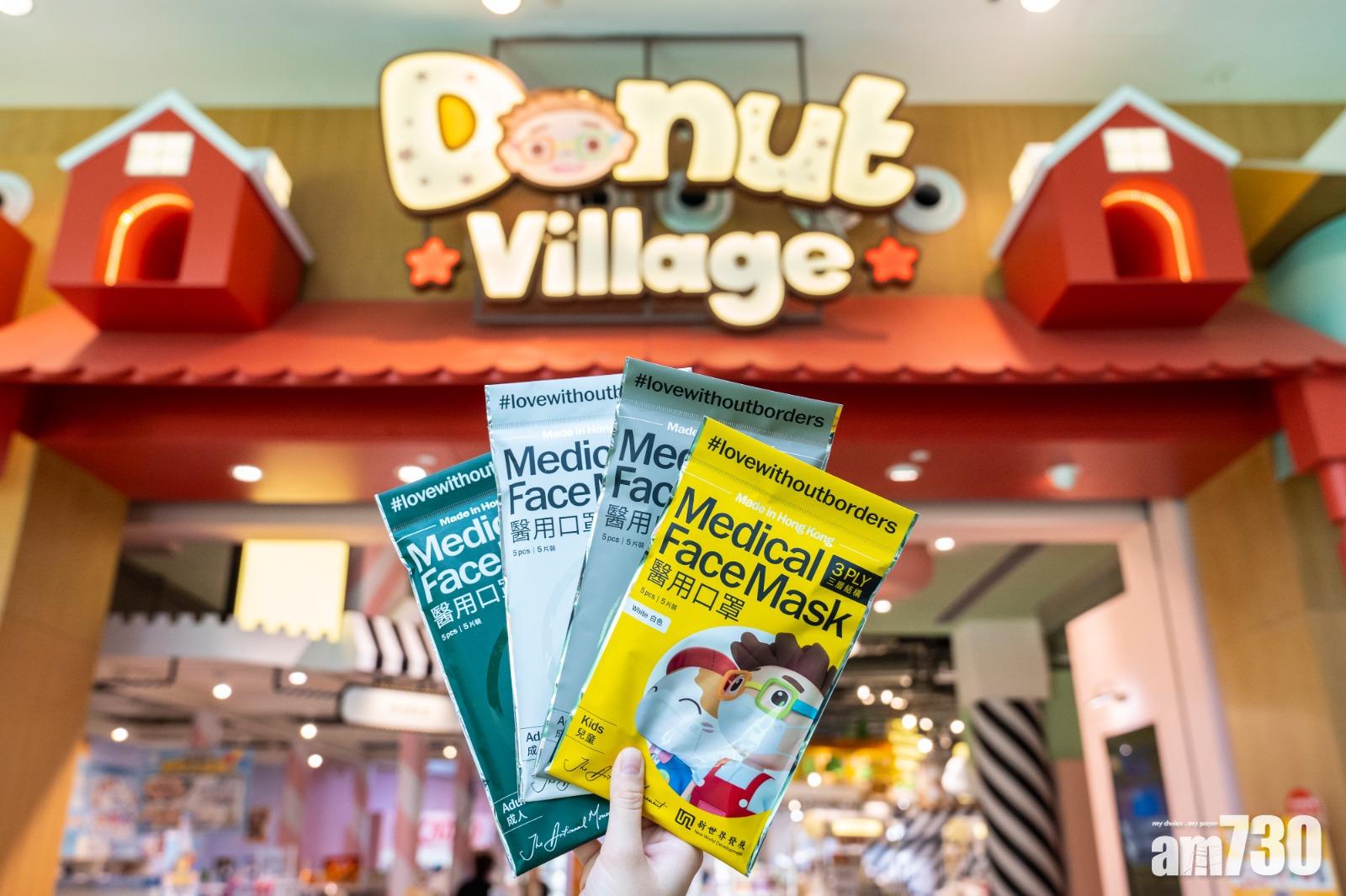 新世界6部自助口罩售賣機登場 (內文附地址)